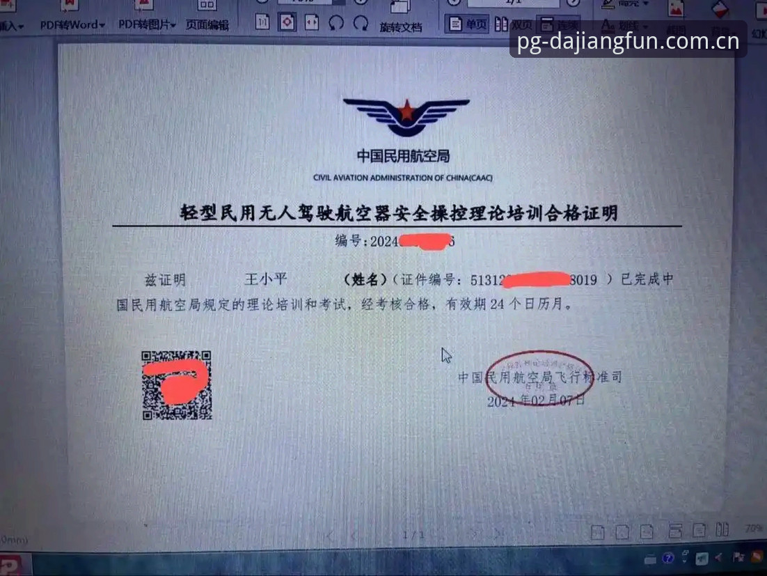 大江体育更新内容安全吗？深度分析老用户亲测体验与版本细节