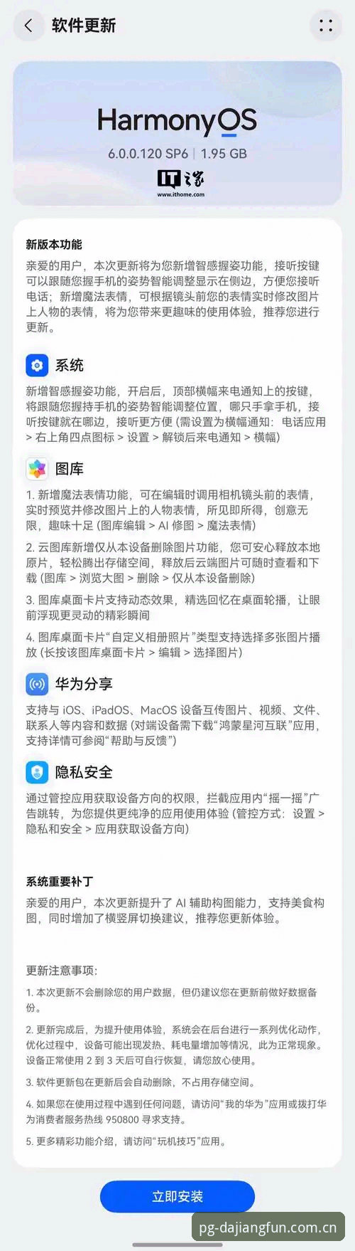 大江PG体育安装失败问题解决指南：老用户的实战经验分享
