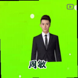 周敏